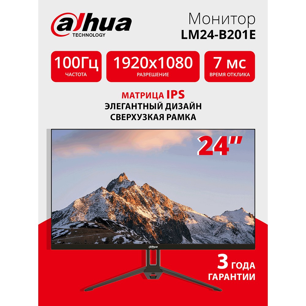 DAHUA Монитор DHI-LM24-B201E 23.8" 16:9 FullHD монитор IPS E-LED 1920x1080 300 кд м2 1000:1 178 178 7 мс 100Гц 16.7Млн 8 бит VESA: 75X75 VGA HDM DP Аудио выход