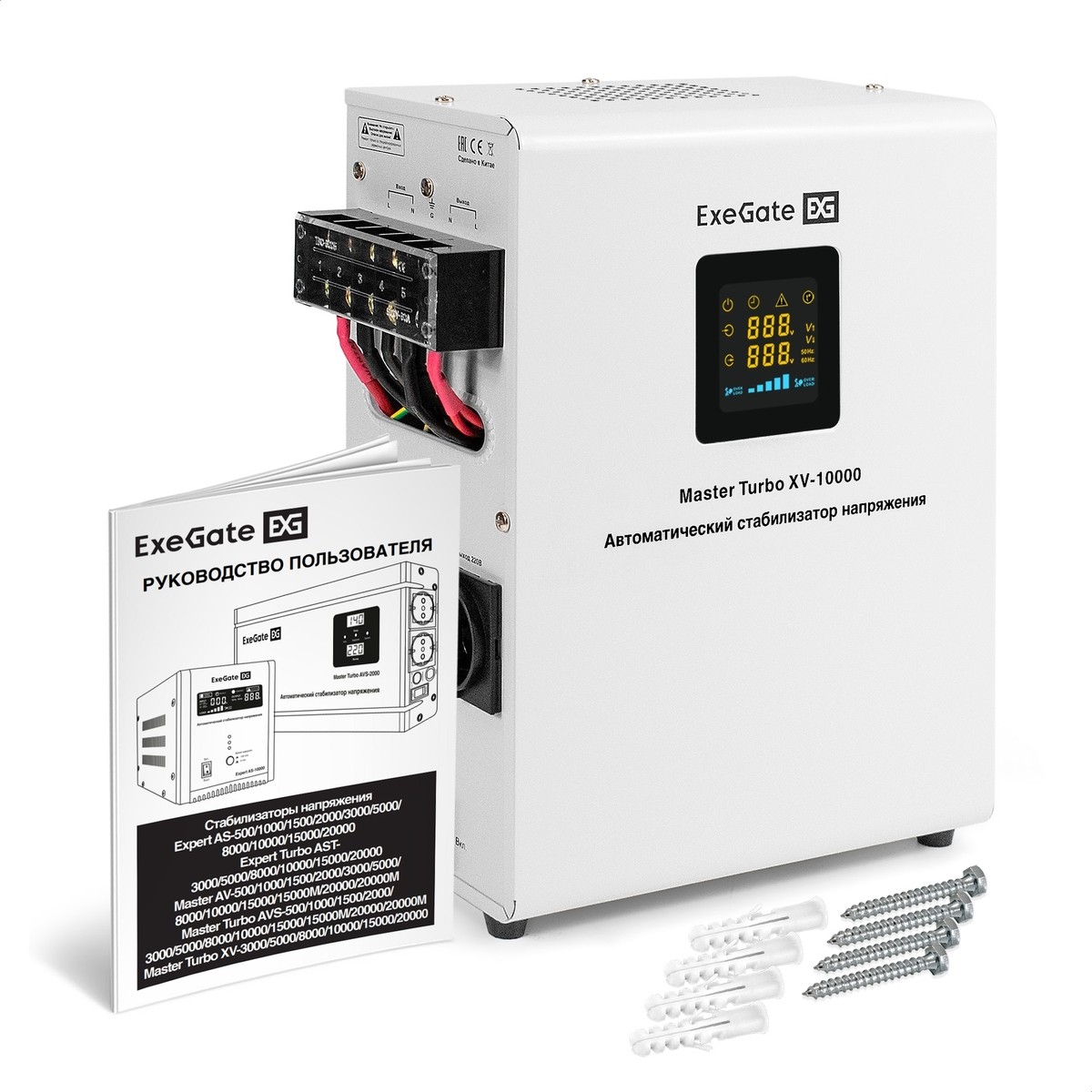 EXEGATE Стабилизаторы EX298253RUS Стабилизатор напряжения настенный Master Turbo XV-10000 10000ВА, вход 80-265В, цветной дисплей, выход 220В±8%, КПД 98%, 5 уровней защиты, задержка, усиленный метал.корпус,