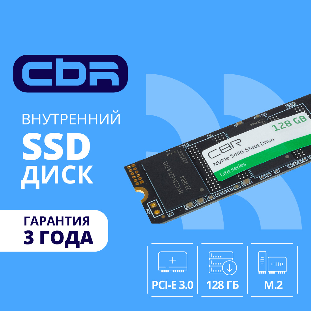 Cbr накопитель SSD-128GB-M.2-LT22, Внутренний SSD-накопитель, серия "Lite", 128 GB, M.2 2280, PCIe 3.0 x4, NVMe 1.3, SM2263XT, 3D TLC NAND, R W speed up to 1800 550 MB s, TBW TB 64