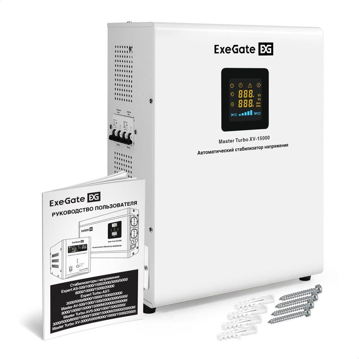 EXEGATE Стабилизаторы EX298254RUS Стабилизатор напряжения настенный Master Turbo XV-15000 15000ВА, вход 80-265В, цветной дисплей, выход 220В±8%, КПД 98%, 5 уровней защиты, задержка, усиленный метал.корпус,