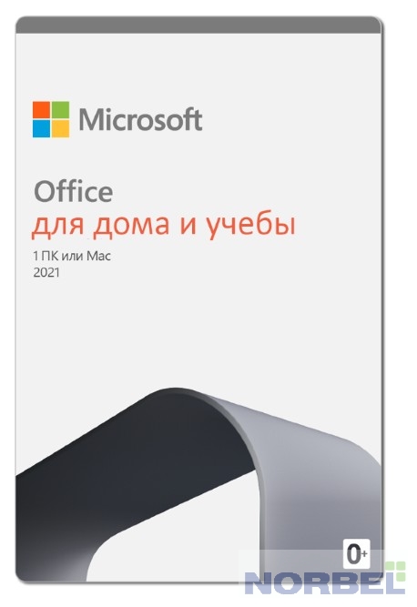 Microsoft Электронный ключ 79G-05338 Office Home and Student 2021 All Lng PK Lic Online Central Eastern Euro Only Dwn
