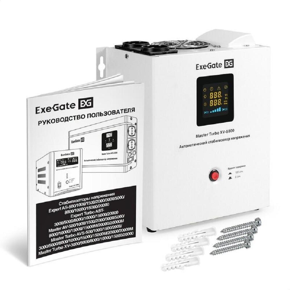 EXEGATE Стабилизаторы EX298251RUS Стабилизатор напряжения настенный Master Turbo XV-5000 5000ВА, вход 80-265В, цветной дисплей, выход 220В±8%, КПД 98%, 5 уровней защиты, задержка, усиленный метал.корпус, к
