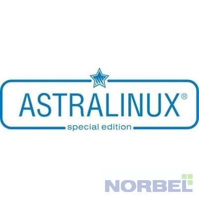 Astra Linux Неисключительное право на использование ПО Special Edition для 64-х разрядной платформы на базе процессорной архитектуры х86-64, вариант лицензирования «Орел», РУСБ.10015-10, электронно, для рабочей станции, для образ организаций
