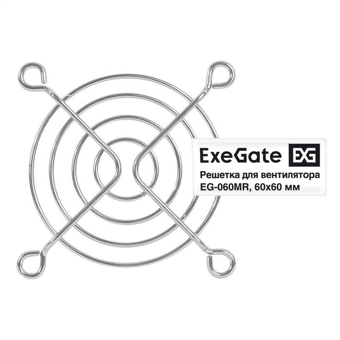 EXEGATE Вентиляторы EX295259RUS Решетка для вентилятора 60x60 EG-060MR 60x60 мм, металлическая, круглая, никель