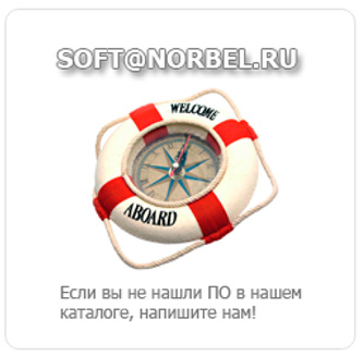 soft@norbel.ru